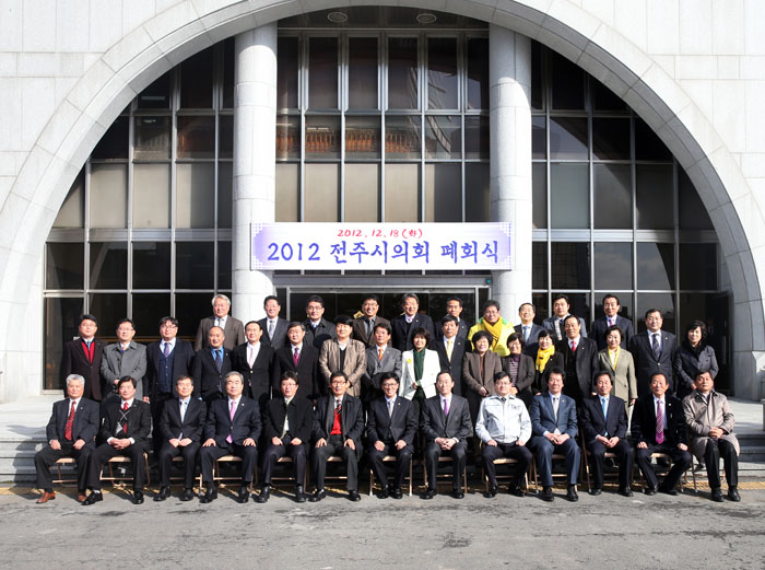 전주시의회 폐회식