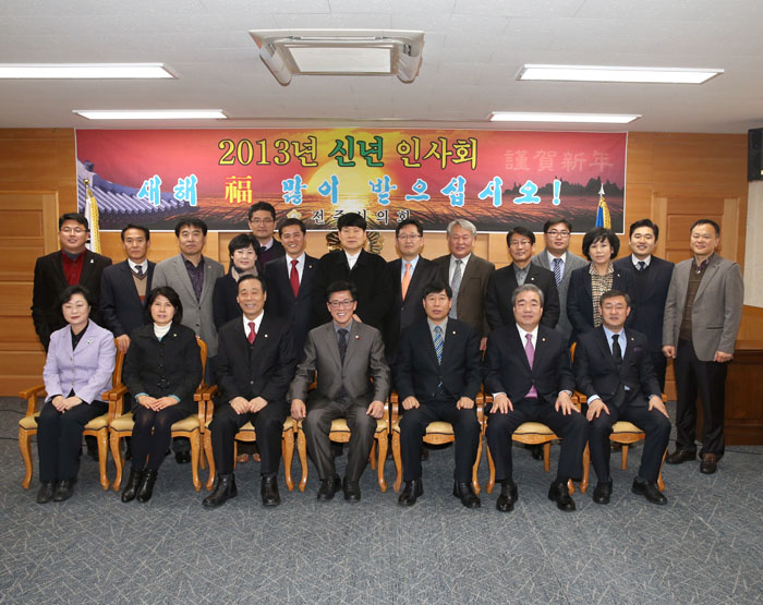 2013 신년인사회