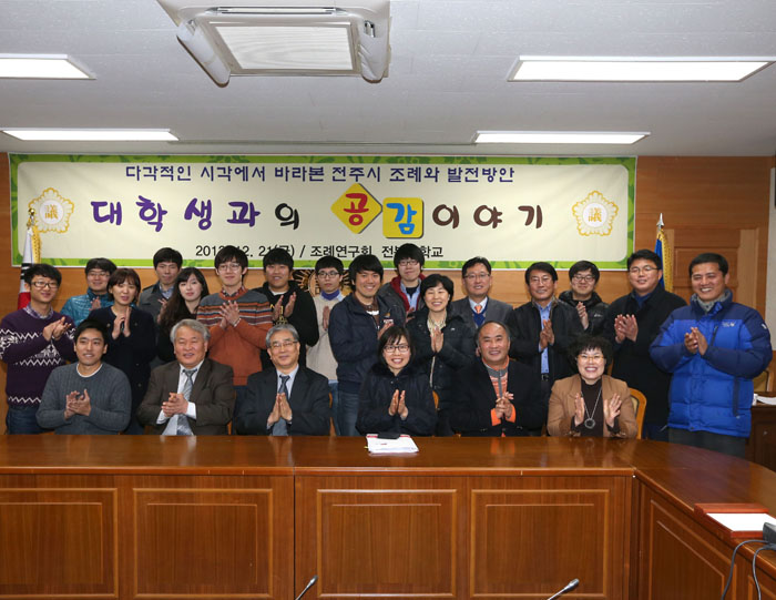 대학생과의 공감이야기