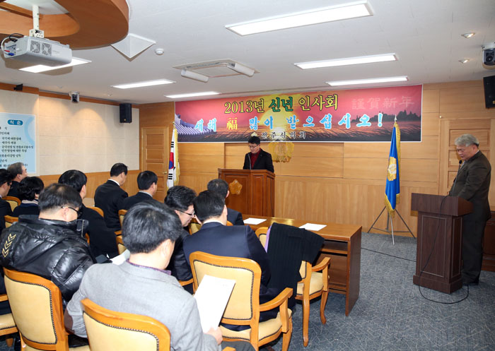 2013 전주시의회 신년 인사회