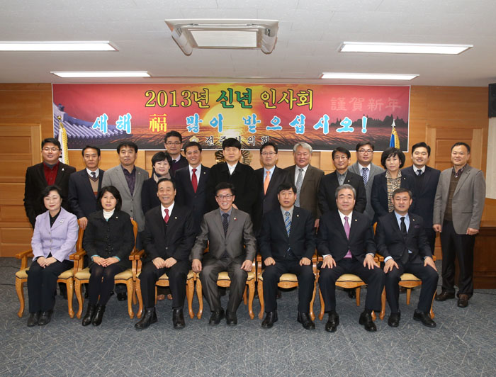 전주시의회 신년 인사회