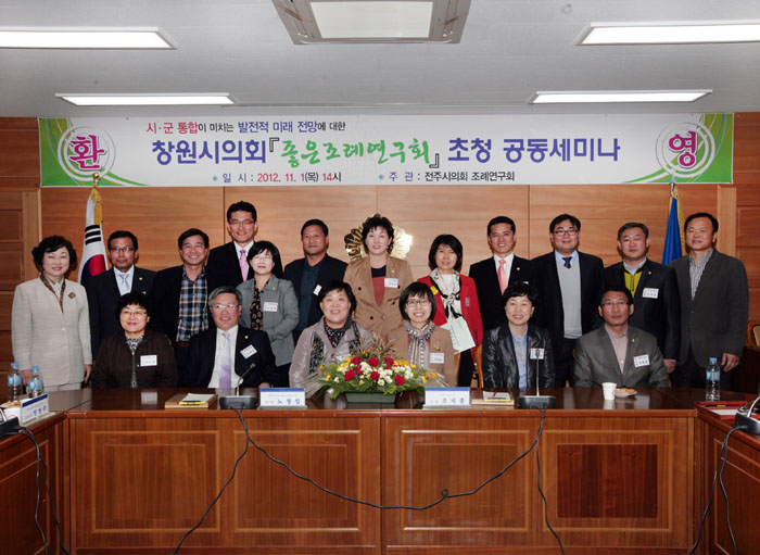 조례연구회 세미나