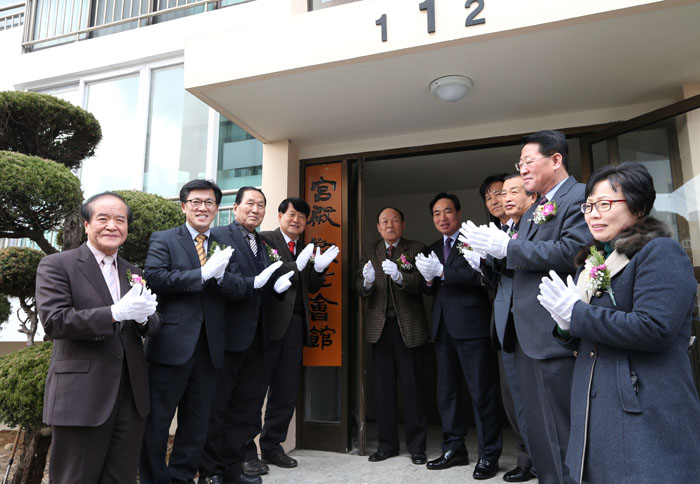 궁전아파트 경로당 개소식