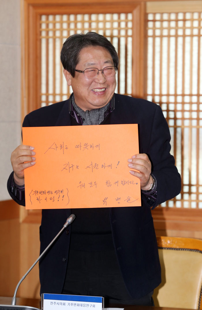 기후변화 대응연구회 출범식