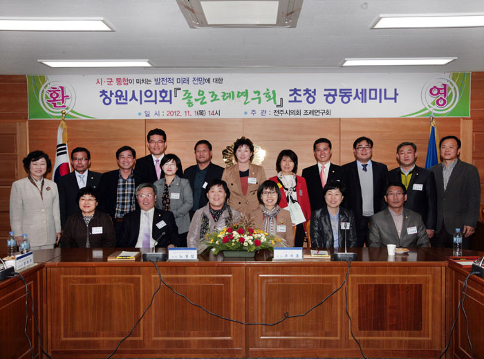 조례연구회 세미나