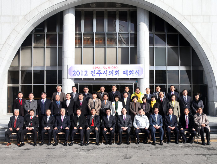 2012 전주시의회 폐회식