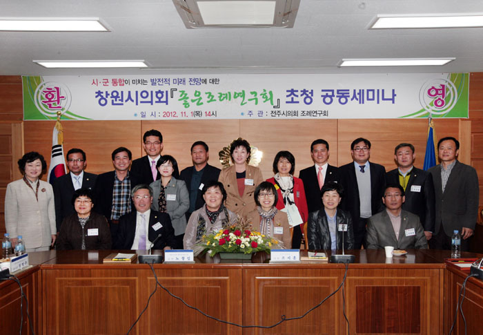 조례연구회 세미나