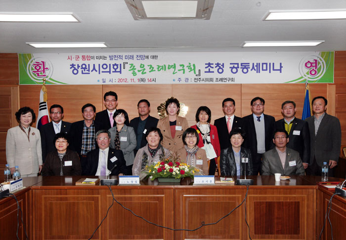 조례연구회 공동세미나