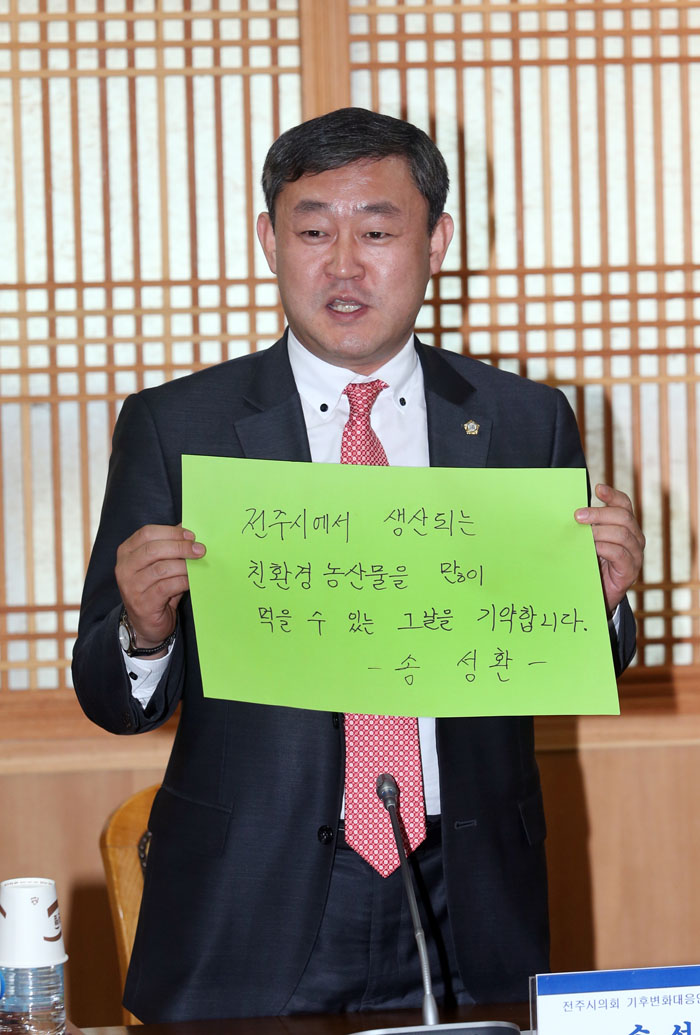 기후변화대응 연구회 출범