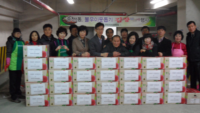 불우이웃돕기 김장행사