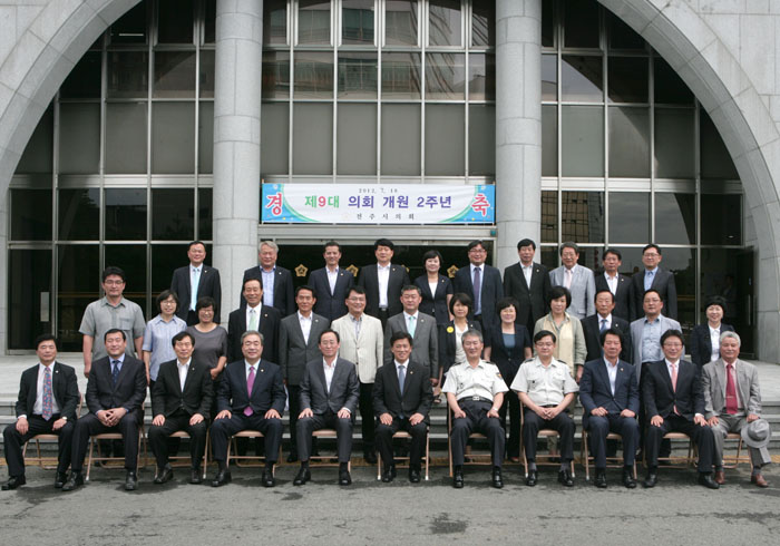 9대의회 개원2주년