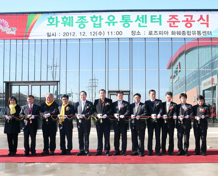 화훼유통센터 준공식