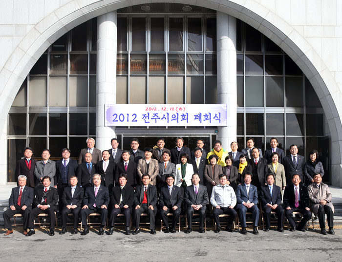 2012 전주시의회 폐회식