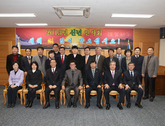 2013 신년인사회
