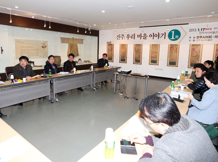 의정포럼 1차회의