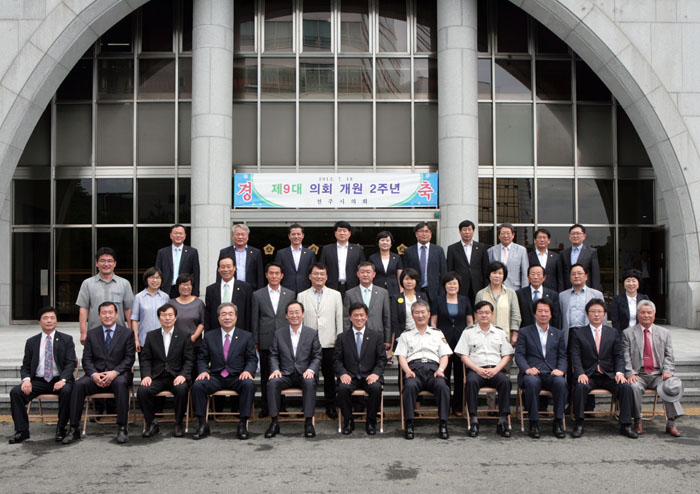 시의회 개원2주년 기념