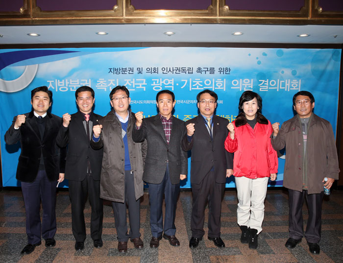지방분권촉진 결의대회