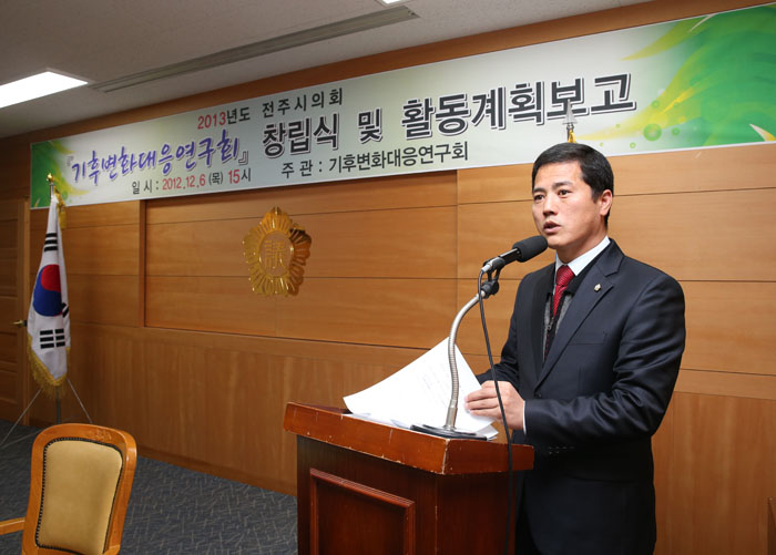 기후변화대응 연구회