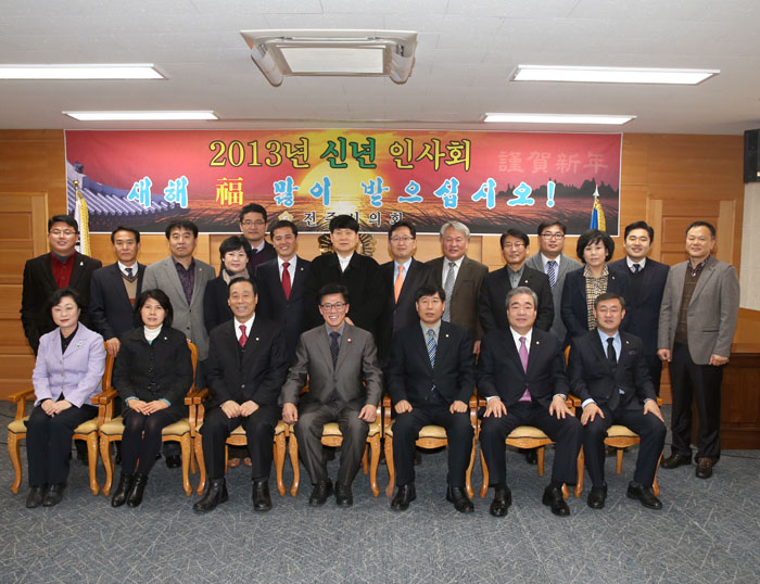 2013년 신년인사회