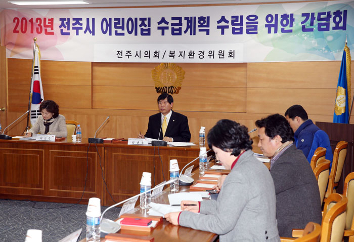 어린이집 관련 간담회