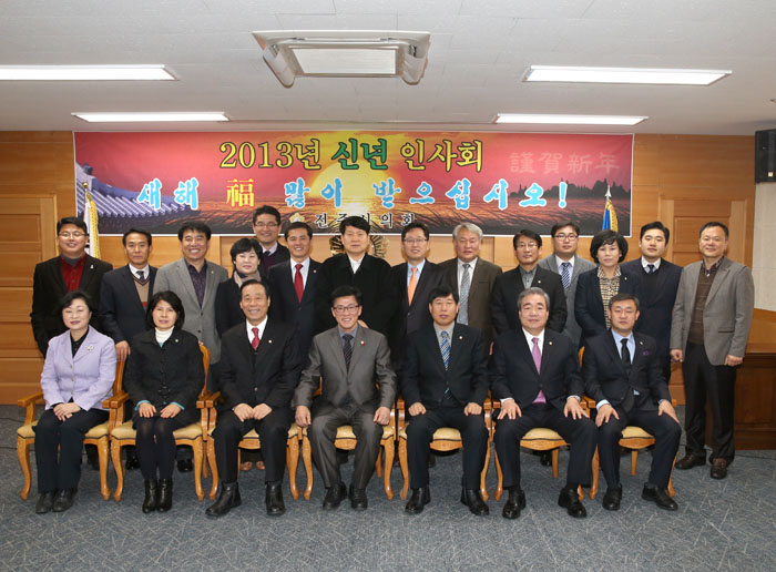 2013 전주시의회 신년인사회