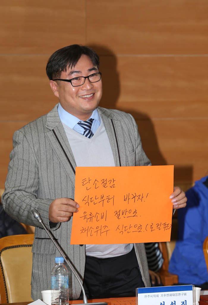 기후변화 대응 실천하세요