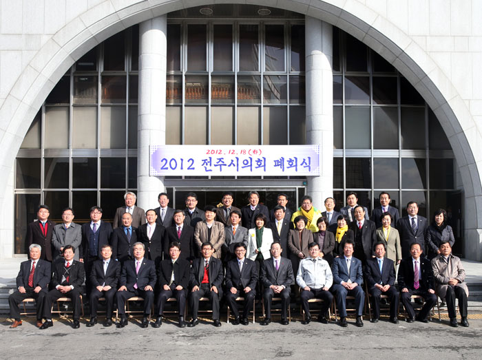 2012 전주시의회 폐회식