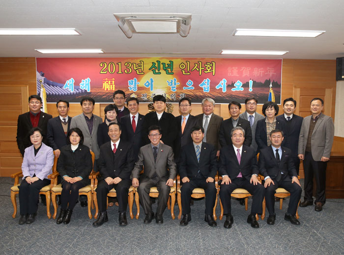 2013 전주시의회 신년인사회