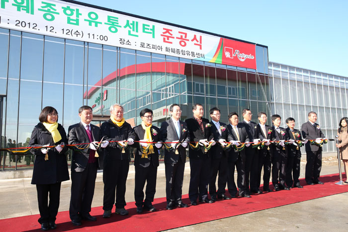 화훼유통센터 준공식