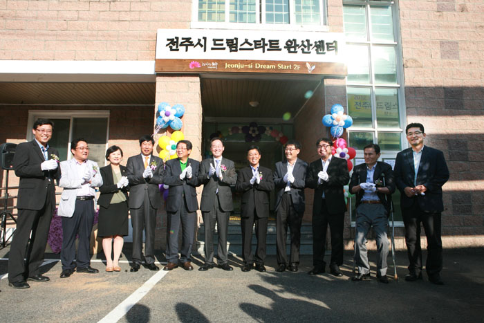드림스타트 완산센터 개소식