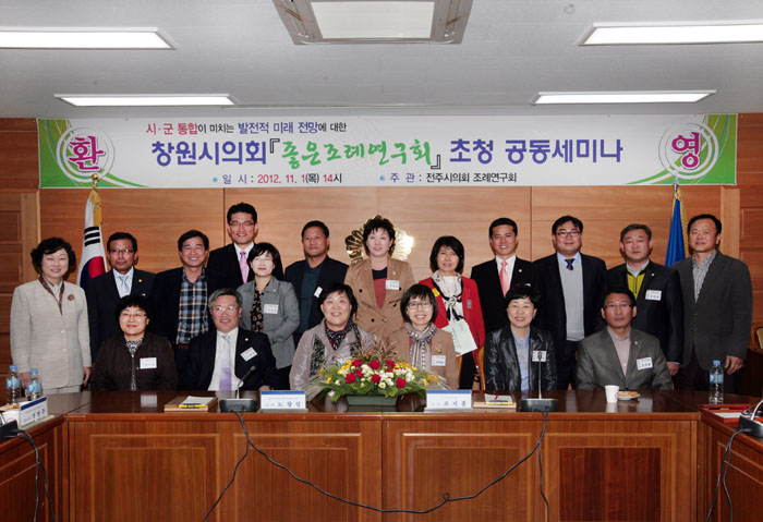 조례연구회 세미나