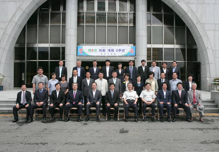 9대의회 개원2주년