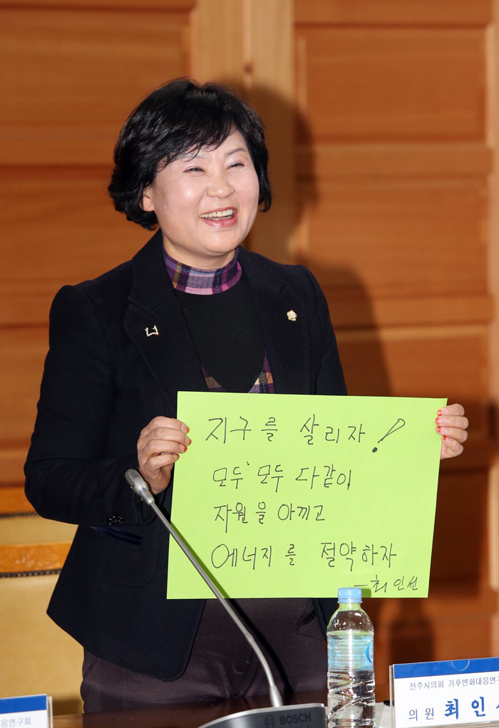 기후변화 대응 연구회