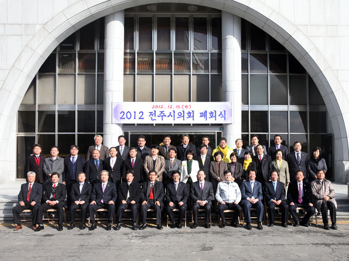 2012 전주시의회 폐회식