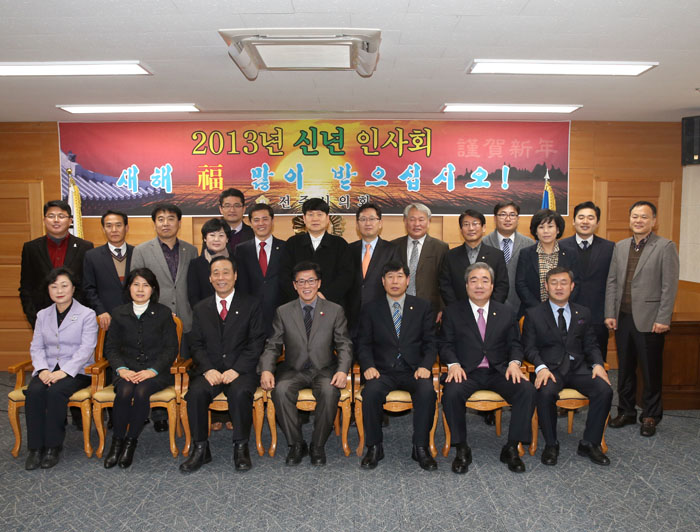 2013 전주시의회 신년인사회