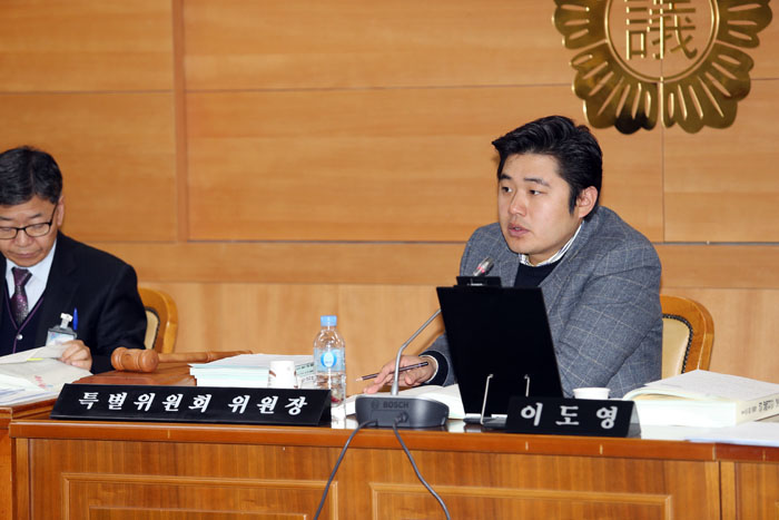 예산결산 특별위원회