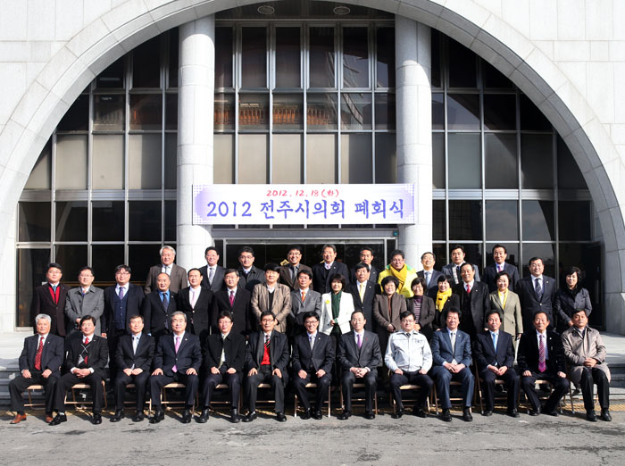 2012 전주시의회 폐회식