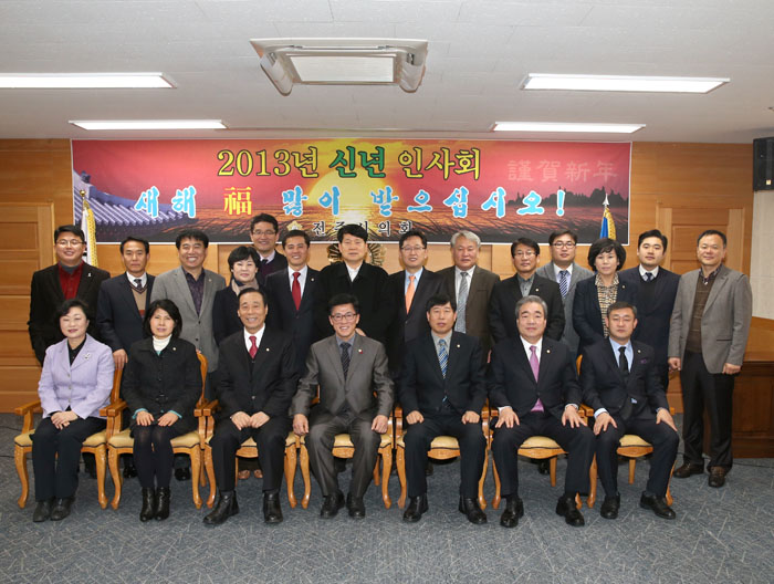 2013 신년인사회