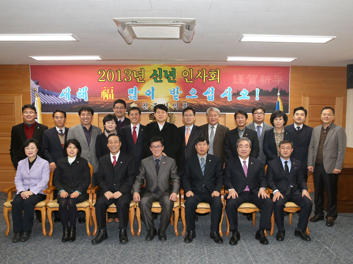 신년인사회