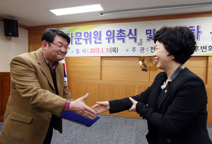 자문위원 위촉식