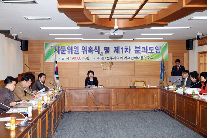 자문위원 위촉식