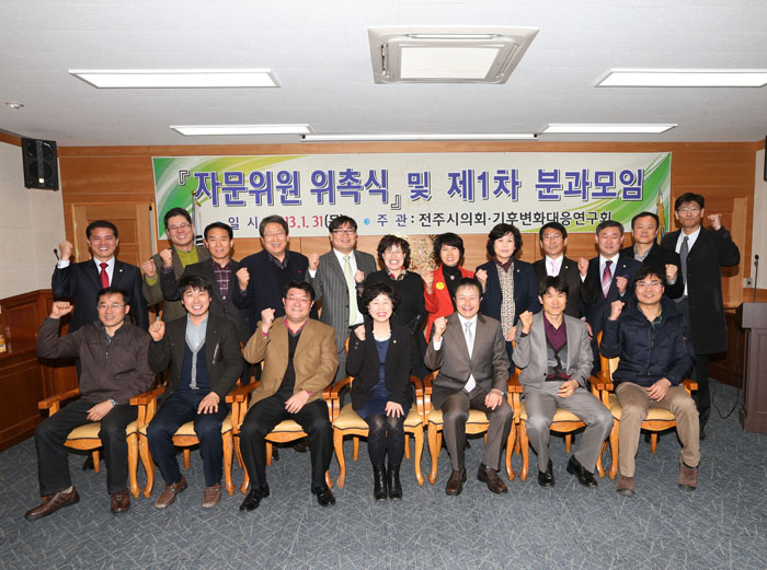 기후변화대응 연구회