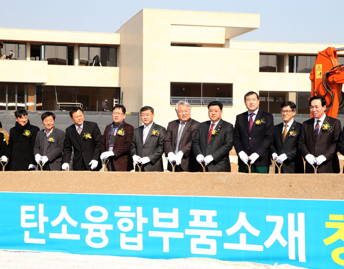 탄소소재 창업보육센터 기공식