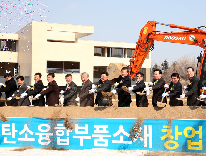 탄소소재 창업보육센터 기공식