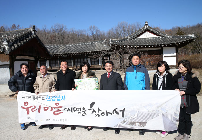 우리마을 지명을 찾아서