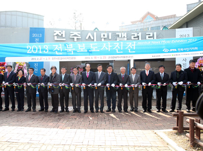 2013전북 보도사진전