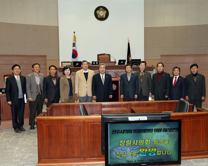 전주 완주상생특위 창원방문