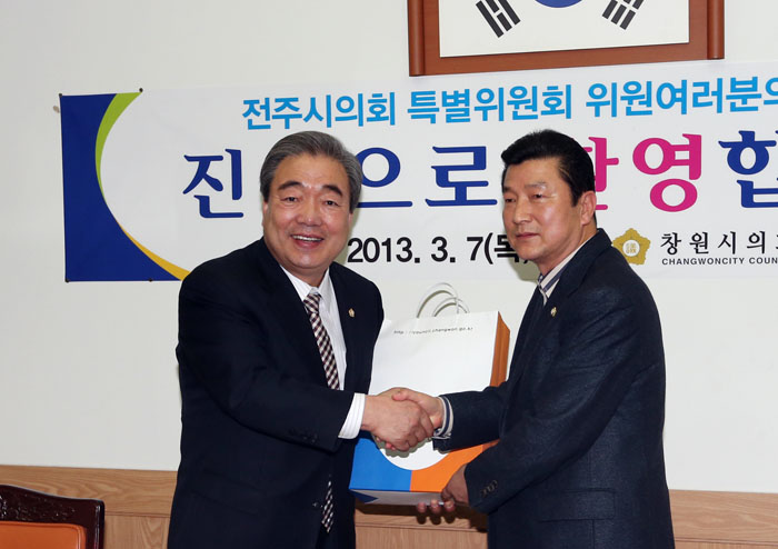 전주 완주상생특위 창원방문