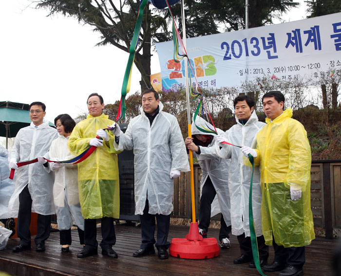 세계 물의날 기념식