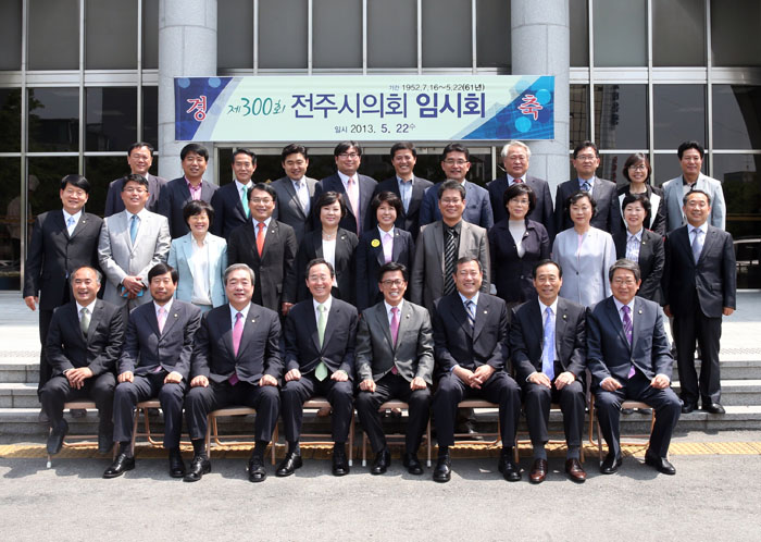 300회 전주시의회